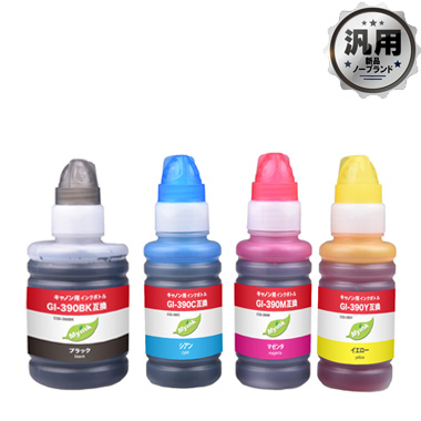 インクボトル GI-390（BK,C,M,Y）汎用品（新品・ノーブランド）＜4色入＞