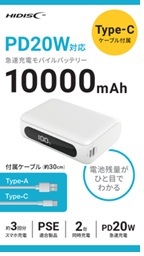 HIDISC モバイルバッテリー コンパクトタイプ PD20W 10000mAH