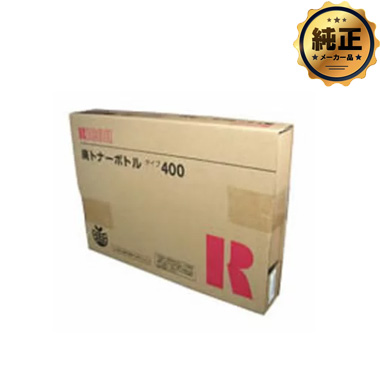 RICOH 廃トナーボトル タイプ400 純正