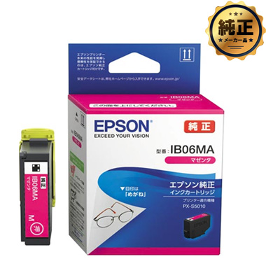 EPSON インクパック メガネ IB06（KA,CA,MA,YA,CL5A）シリーズ 純正