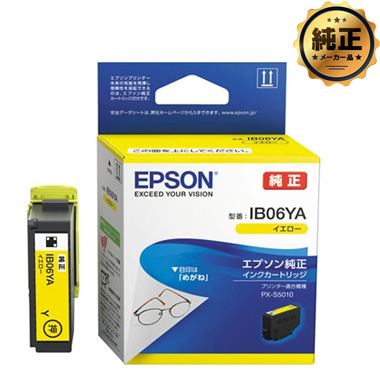 EPSON インクパック メガネ IB06（KA,CA,MA,YA,CL5A）シリーズ 純正