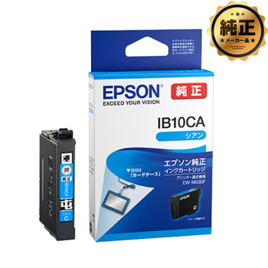 【取寄せ】EPSON インクカートリッジ シアン IB10CA 純正