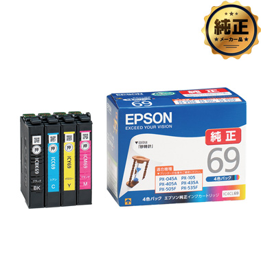 EPSON インクカートリッジ 砂時計 ICBK69L / IC（BK,C,M,Y,4CL）69 シリーズ 純正