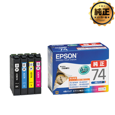 EPSON インクカートリッジ 方位磁石 IC（BK,C,M,Y,4CL）74 シリーズ 純正
