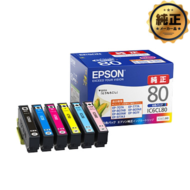 EPSON インクカートリッジ とうもろこし IC（BK,C,M,Y,LC,LM,6CL）80 シリーズ 純正