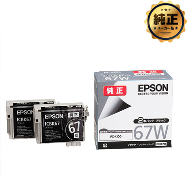 EPSON インクカートリッジ ブラック ICBK67W 純正＜2個入＞