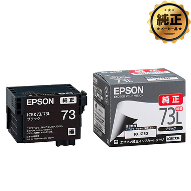 EPSON インクカートリッジ ICBK73L ブラック増量 純正