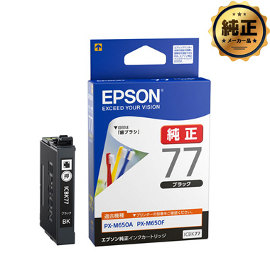 EPSON インクカートリッジ ICBK77 ブラック 純正