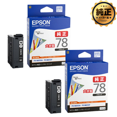 EPSON インクカートリッジ ICBK78（大容量）ブラック 純正＜2個入＞