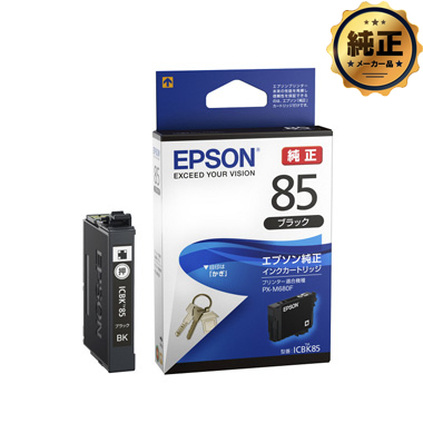 EPSON インクカートリッジ かぎ IC（BK,C,M,Y）85 シリーズ 純正