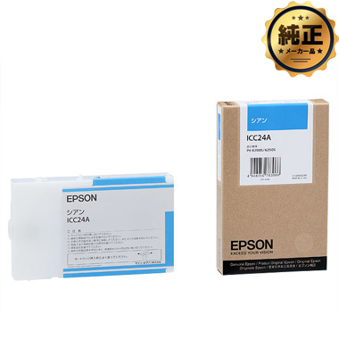 【※お問い合わせください】EPSON インクカートリッジ シアン ICC24A 純正