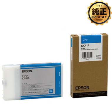 EPSON インクカートリッジ シアン ICC41A（大容量） 純正