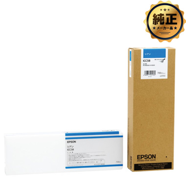 EPSON インクカートリッジ ICC58（大容量） シアン 純正
