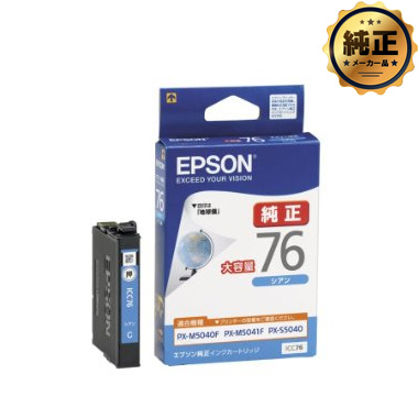 EPSON インクカートリッジ 地球儀（大容量）IC（BK,C,M,Y,4CL）76 シリーズ 純正