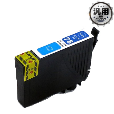 インクカートリッジ ICC78 シアン 汎用品（新品・ノーブランド）