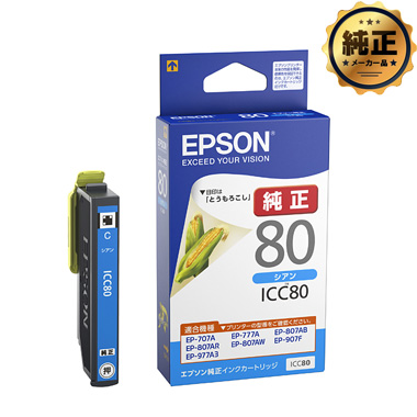 EPSON 純正インクカートリッジ 25個セット(とうもろこし 80 80L) ICC80_GEN01.jpg?t=20180717163702