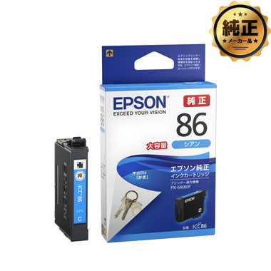 EPSON インクカートリッジ かぎ IC（BK,C,M,Y,4CL）86 大容量 シリーズ