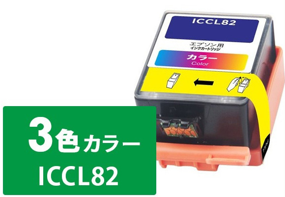 インクカートリッジ ICCL82 カラー3色一体型