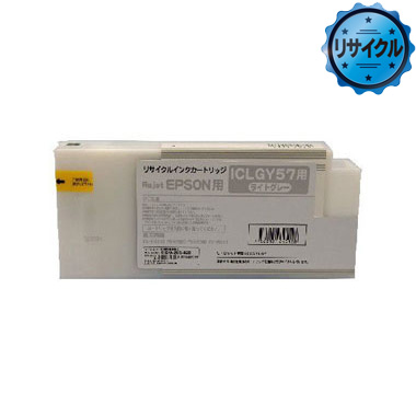 インクカートリッジ ICGY57 グレー リサイクル