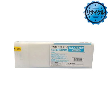 インクカートリッジ ICLC58（大容量）ライトシアン リサイクル