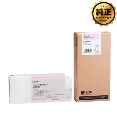 【取寄せ】EPSON インクカートリッジ ICVLM60（大容量）ビビットライトマゼンタ 純正