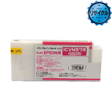 インクカートリッジ ICVM57 ビビットマゼンタ リサイクル
