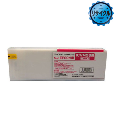 インクカートリッジ ICVM58（大容量）ビビットマゼンタ リサイクル