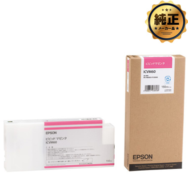 取寄せ】EPSON インクカートリッジ ICMB60（大容量）マット