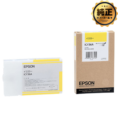EPSON インクカートリッジ イエロー ICY36A 純正