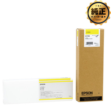 EPSON インクカートリッジ ICY58（大容量） イエロー 純正