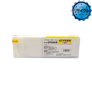 インクカートリッジ ICY58（大容量）イエロー リサイクル