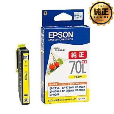 EPSON インクカートリッジ さくらんぼ 増量 IC（BK,C,M,Y,LC,LM,6CL ...