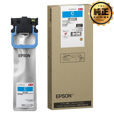 EPSON インクパック IP11B 大容量 シリーズ 純正