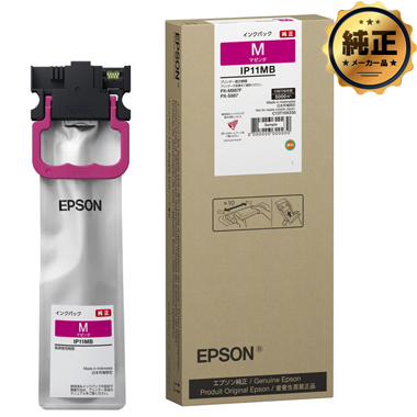 EPSON インクパック IP11B 大容量 シリーズ 純正