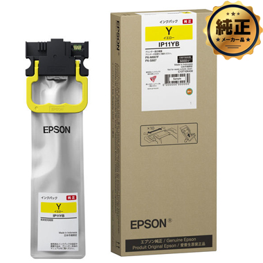 EPSON インクパック IP11B 大容量 シリーズ 純正