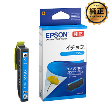 ○ 美品 EPSONプリンター EP-10VA 黒 純正インクカートリッジ付