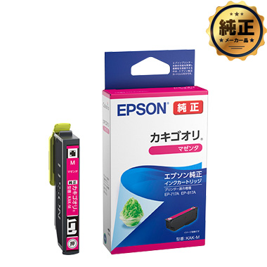 EPSON インクカートリッジ カキゴオリ KAKシリーズ 純正