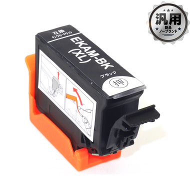 KAM-BK-L　汎用品