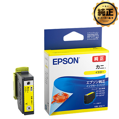 EPSON インクカートリッジ カニ KNI シリーズ 純正:日本最大級のトナー
