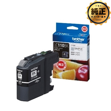 brother インクカートリッジ LC110BK (黒) 純正