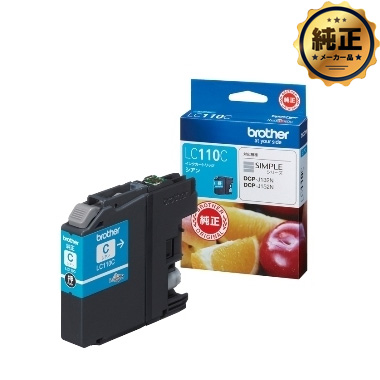 brother インクカートリッジ LC110C (シアン) 純正