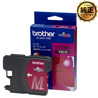 brother インクカートリッジ LC16M （マゼンタ大容量） 純正