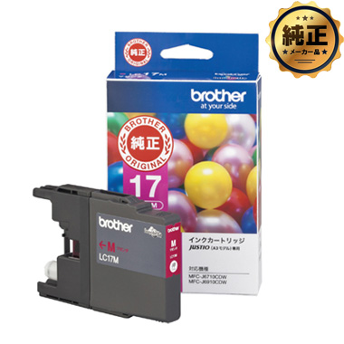 brother インクカートリッジ LC17M（マゼンタ大容量） 純正