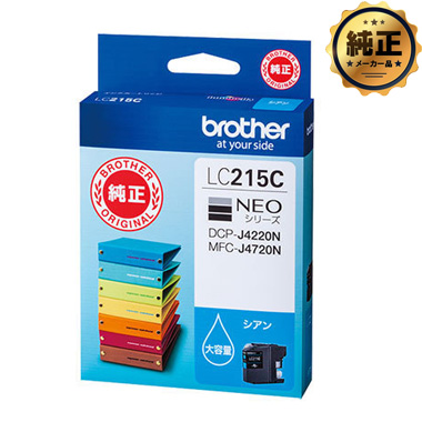 brother インクカートリッジ LC215C (シアン) 純正