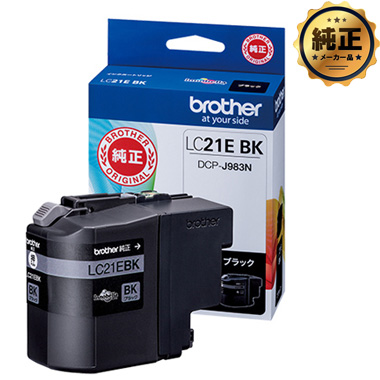 【取寄せ】brother インクカートリッジ LC21EBK（黒） 純正