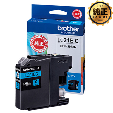 【取寄せ】brother インクカートリッジ LC21EC（シアン） 純正