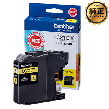【取寄せ】brother インクカートリッジ LC21EY（イエロー） 純正