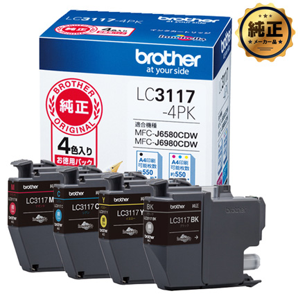 brother インクカートリッジ LC3117シリーズ 純正