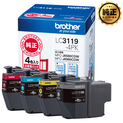 brother インクカートリッジ LC3119シリーズ 大容量 純正