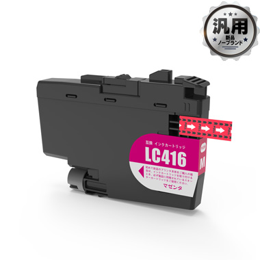 インクカートリッジ LC416M マゼンタ 汎用品（新品・ノーブランド） （2年間補償）